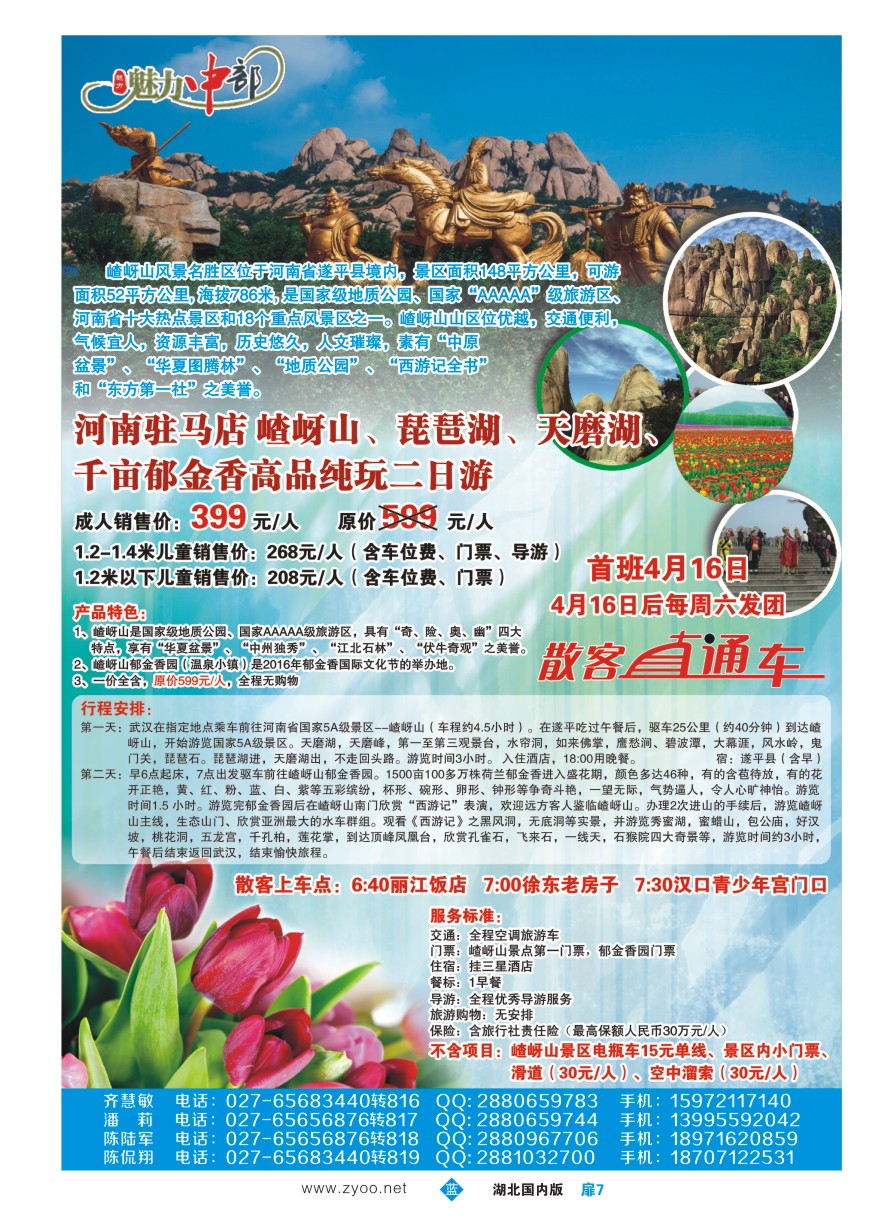 567ZLC007魅力中部