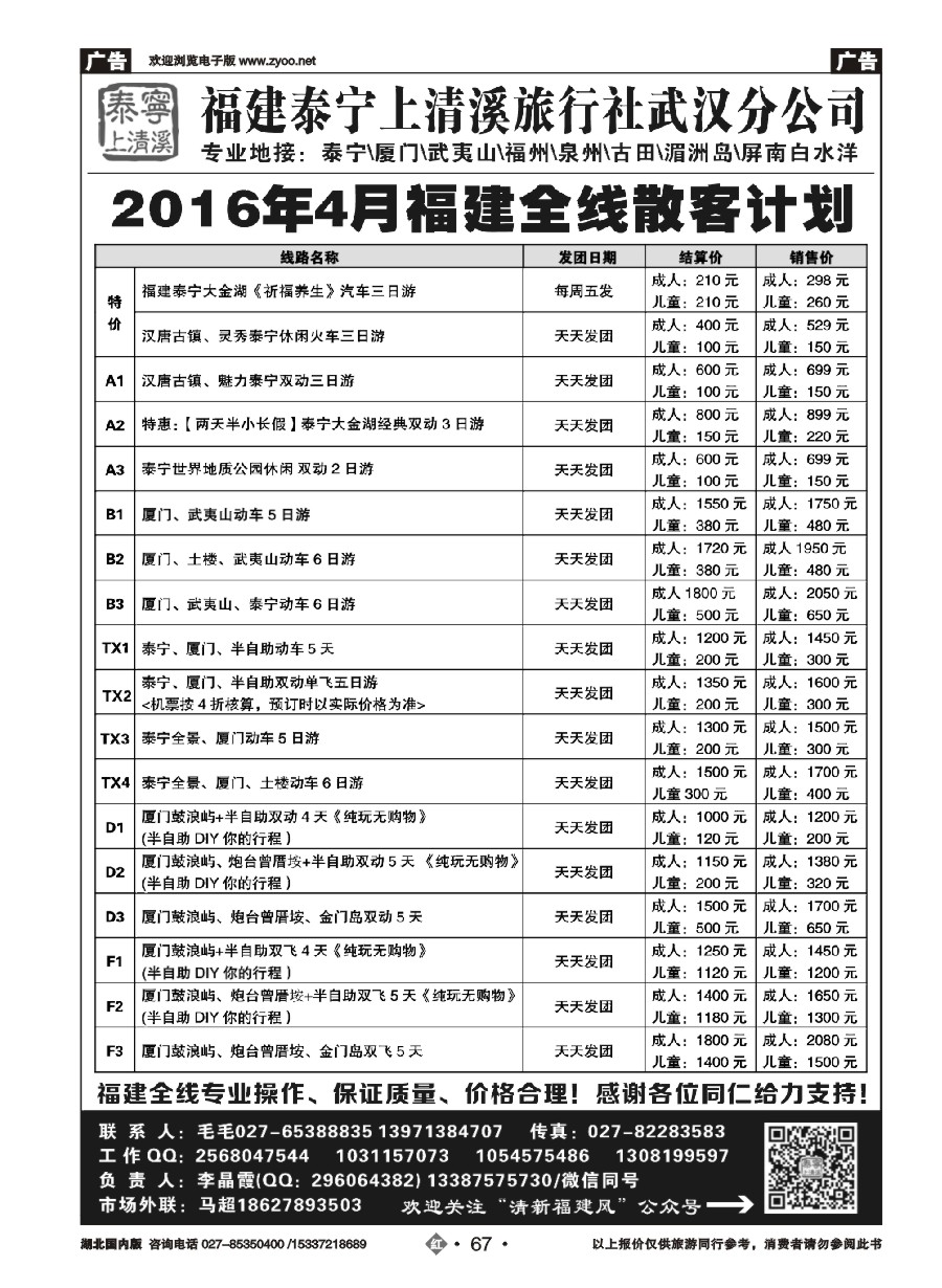 568ZHN067福建泰宁上清溪