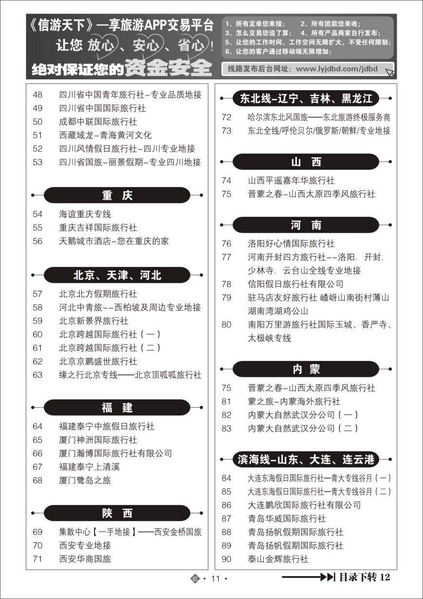 568ZHN011国内红版目录