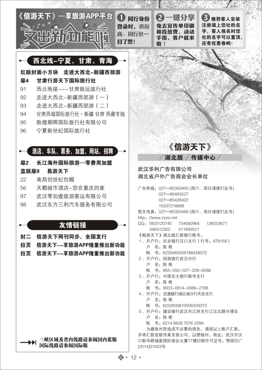 568ZHN012国内红版目录