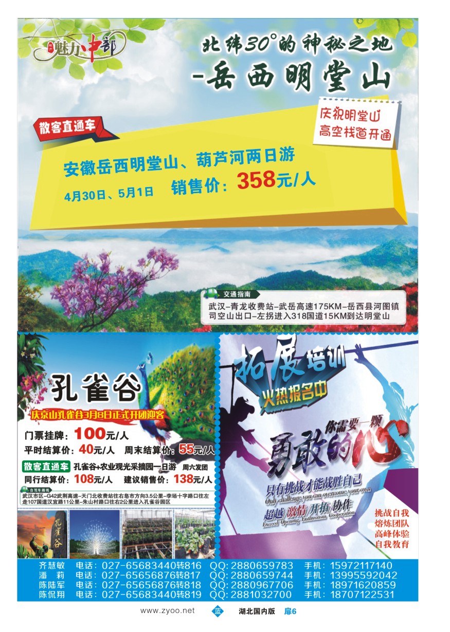 569ZLC006魅力中部