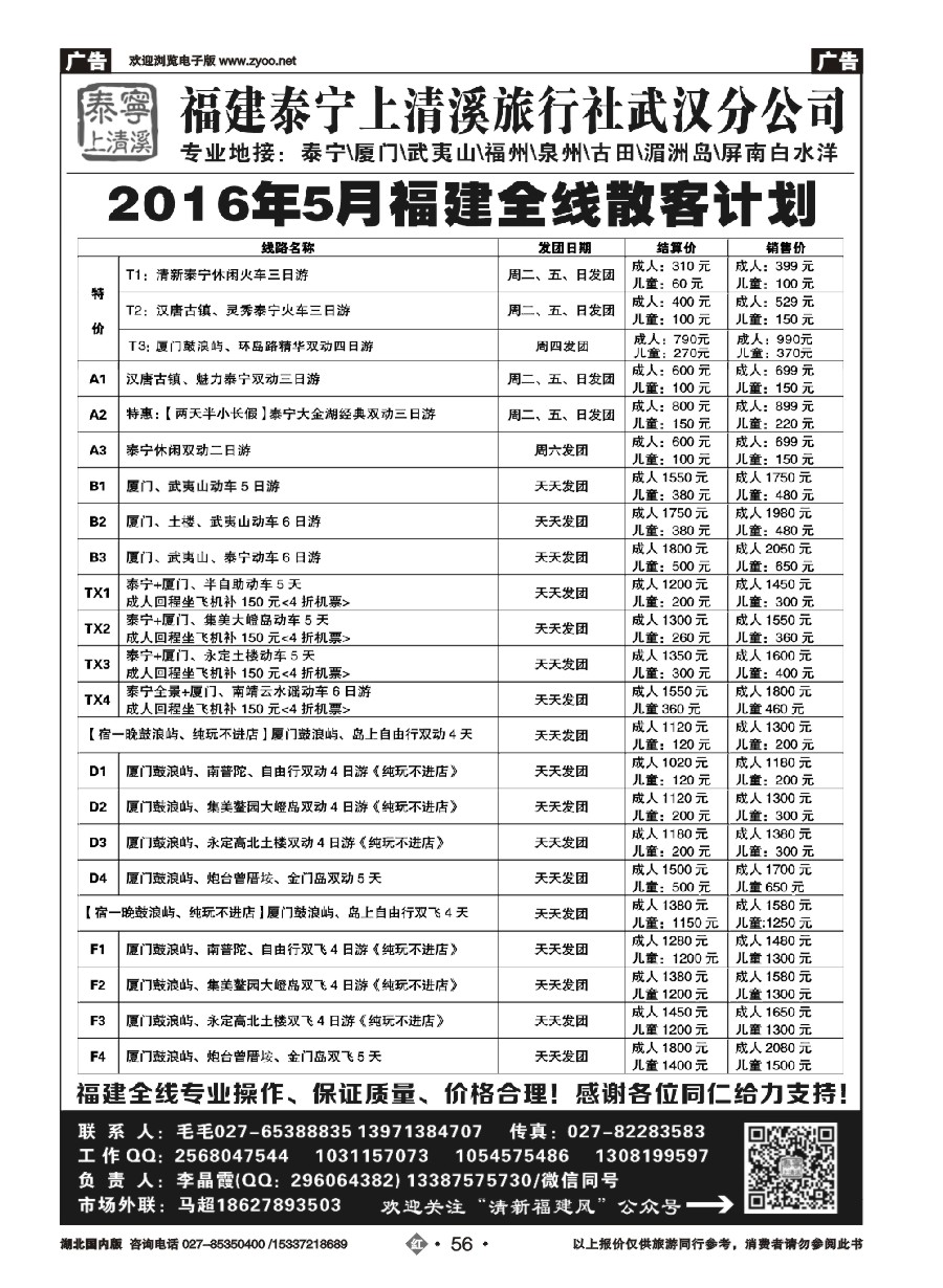 570ZHN056福建泰宁上清溪