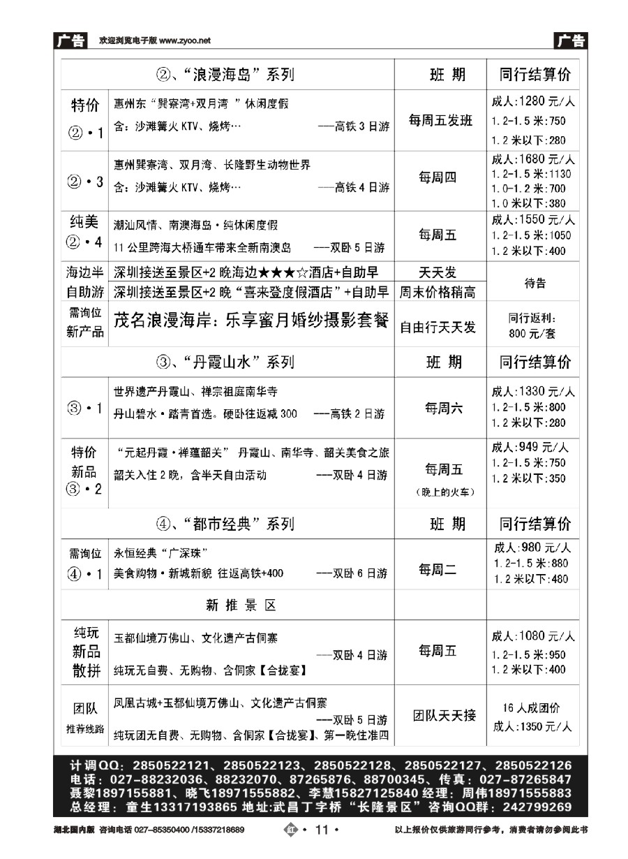 570ZHN011皇冠假期新产品