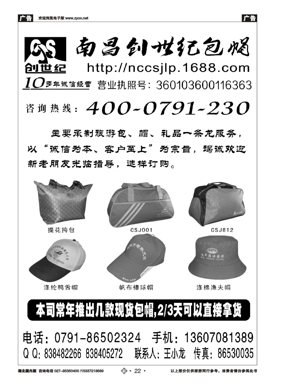 570ZHN022南昌创世纪包帽