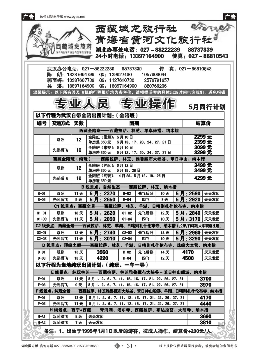 570ZHN031西藏域龙-青海黄河文化