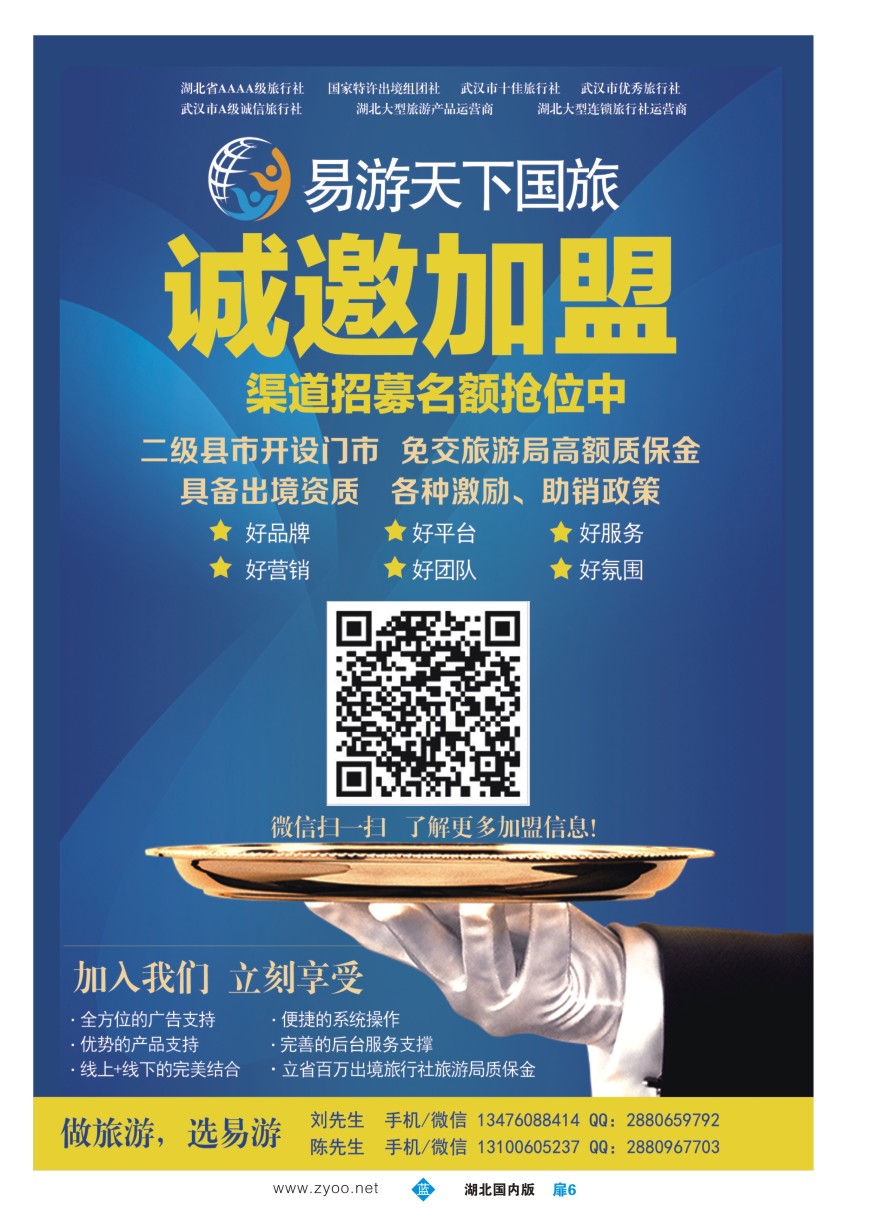 570ZLC006易游天下