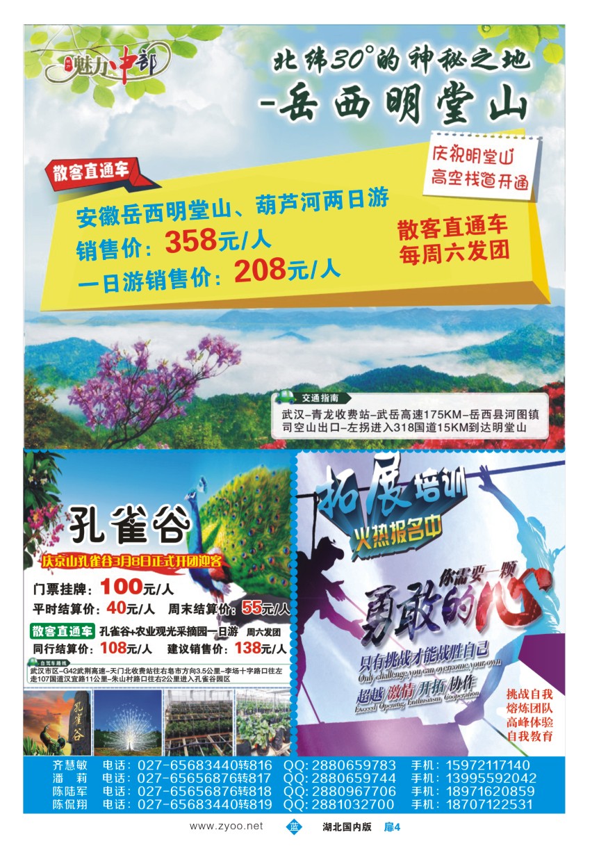 570ZLC004魅力中部