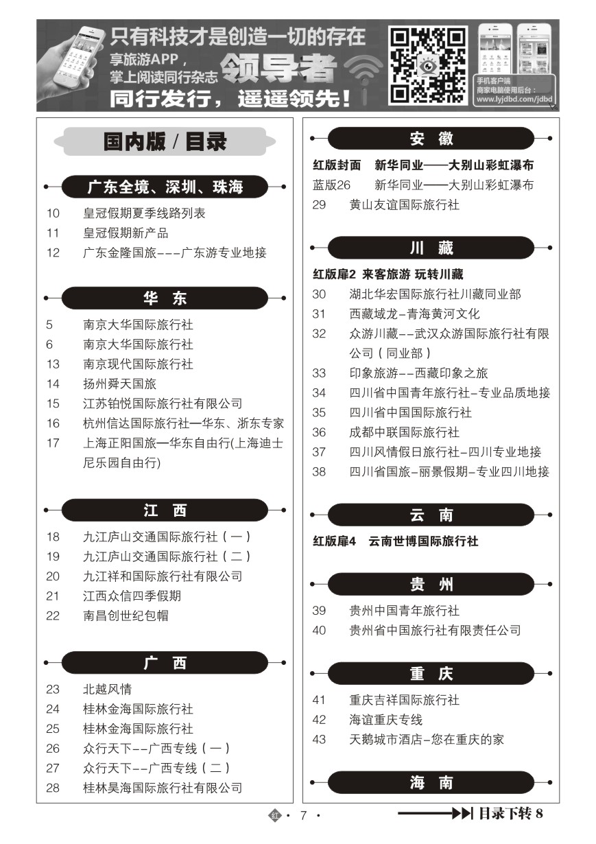570ZHN007国内红版目录