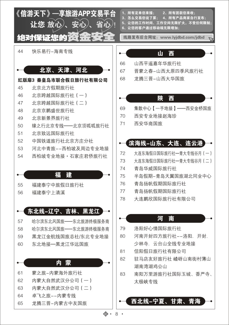 570ZHN008国内红版目录