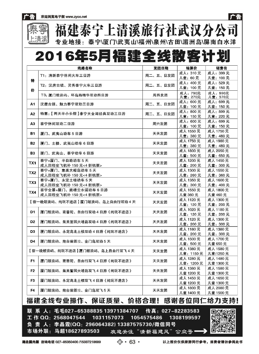 571ZHN063福建泰宁上清溪