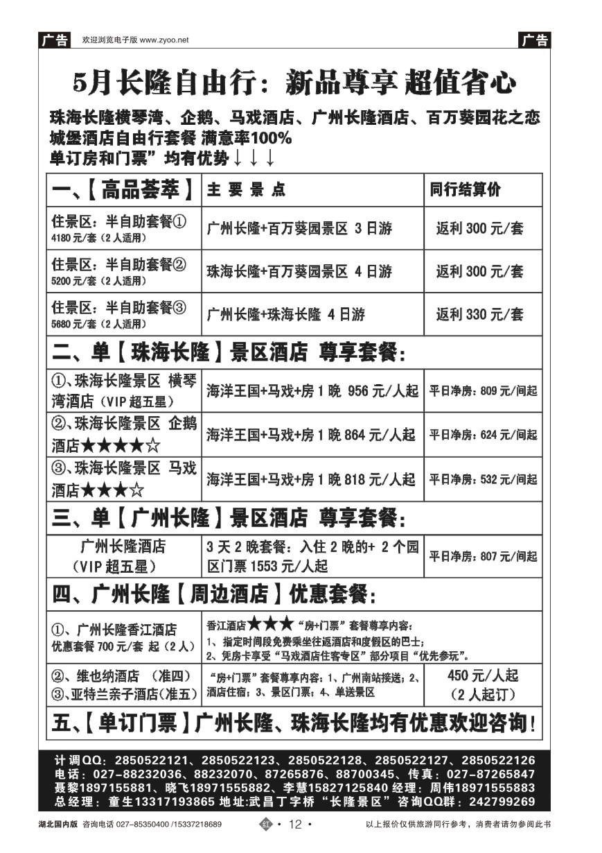 571ZHN012皇冠假期新产品