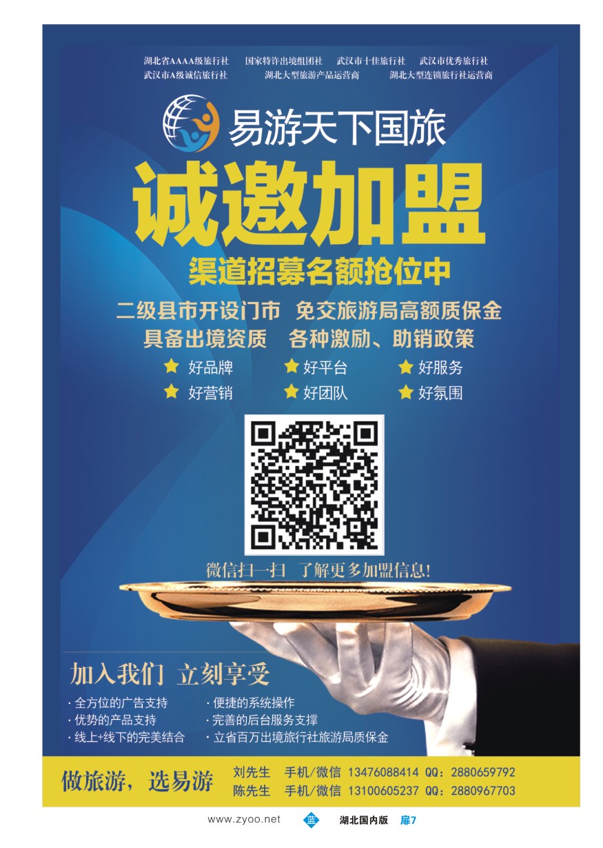 571ZLC007易游天下