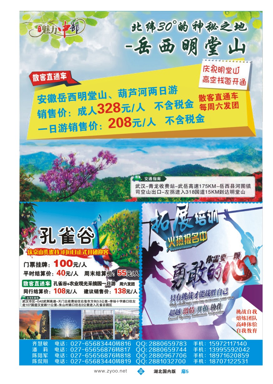 571ZLC005魅力中部