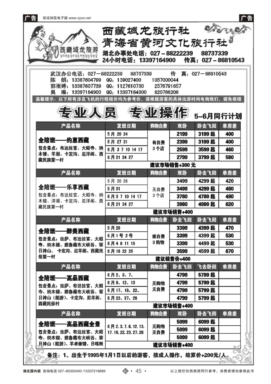 573ZHN045西藏域龙-青海黄河文化