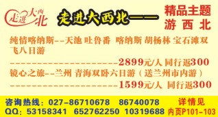573ZHF003走进大西北-新疆西部游