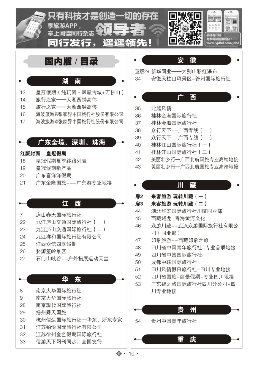 573ZHN010国内红版目录