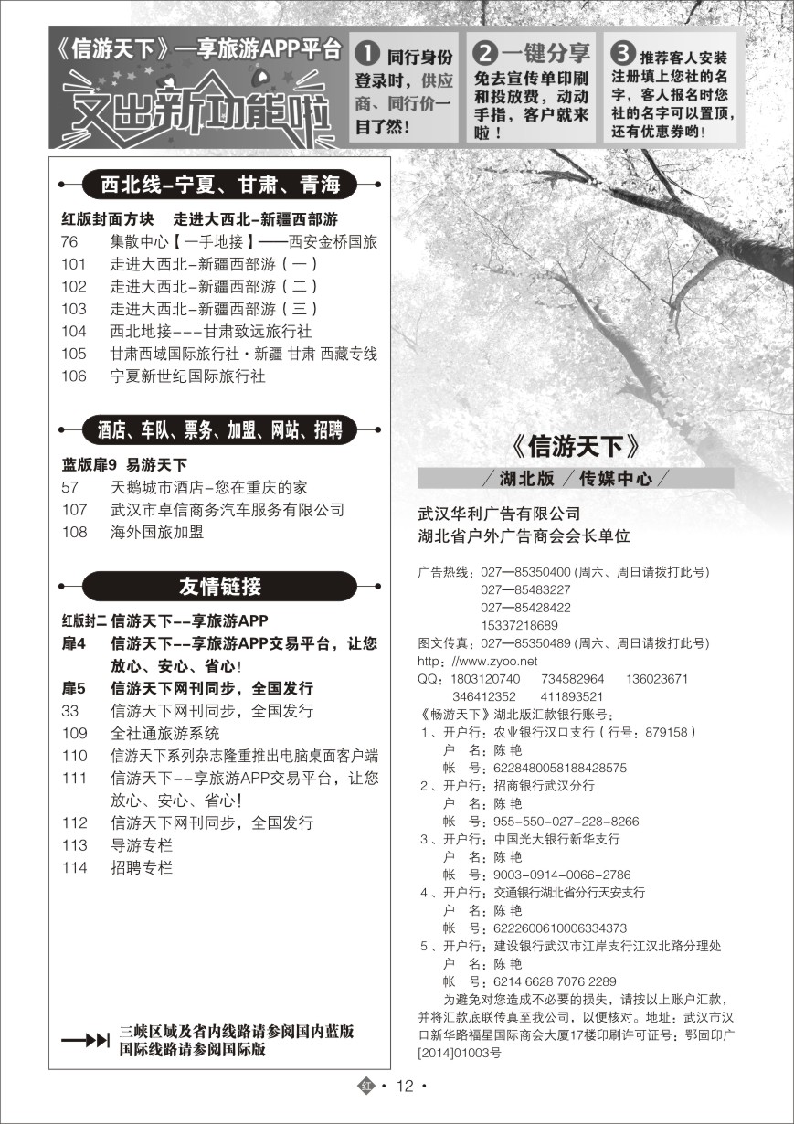 573ZHN012国内红版目录