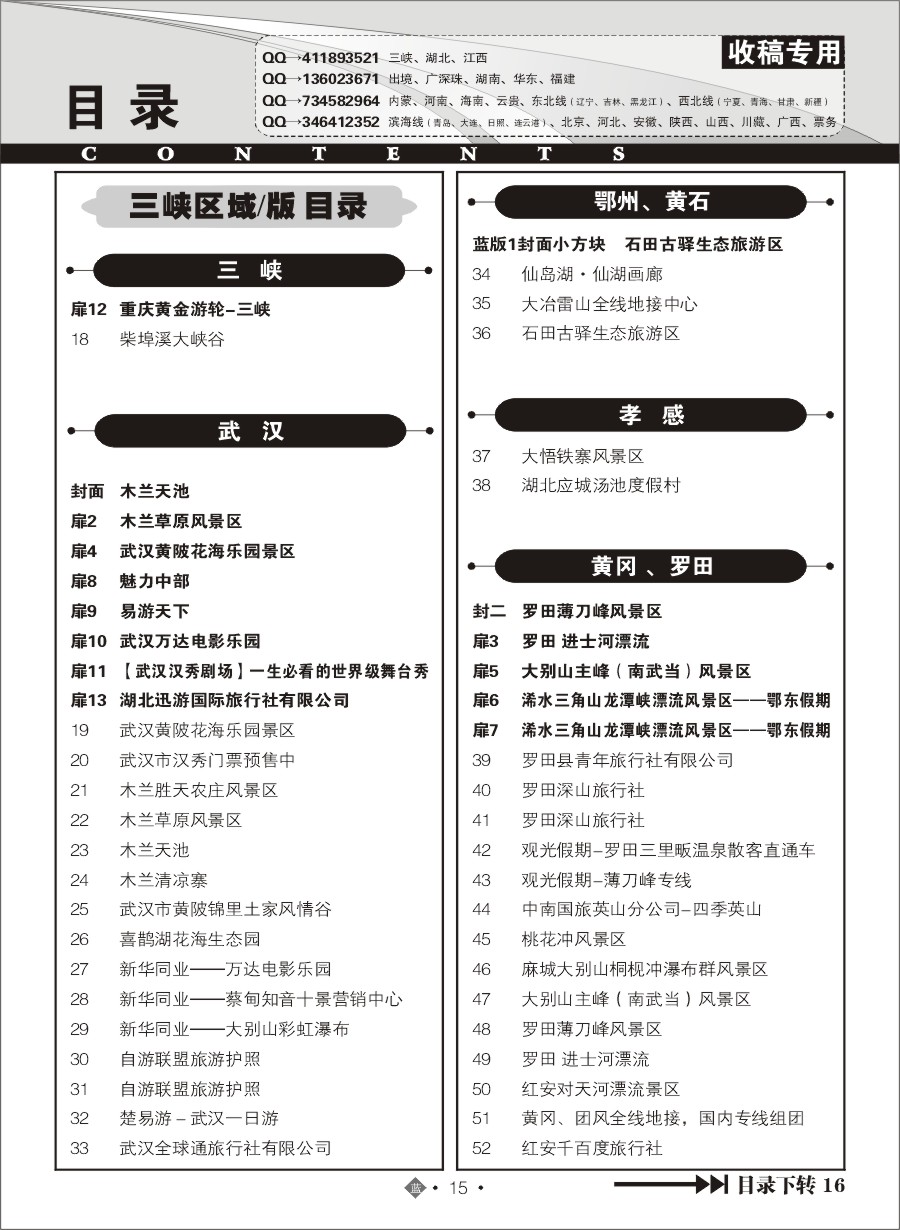 573ZLN015国内蓝版目录