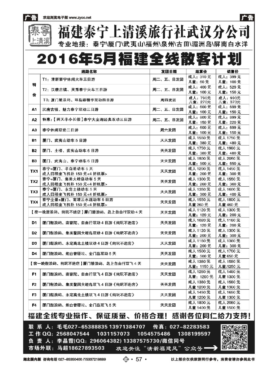 547ZHN057福建泰宁上清溪
