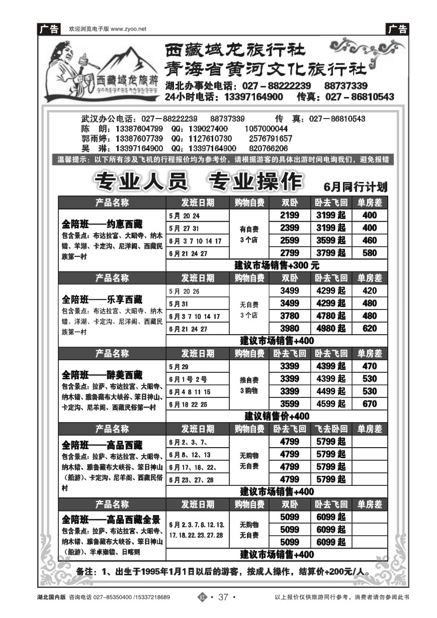 574ZHN037西藏域龙-青海黄河文化