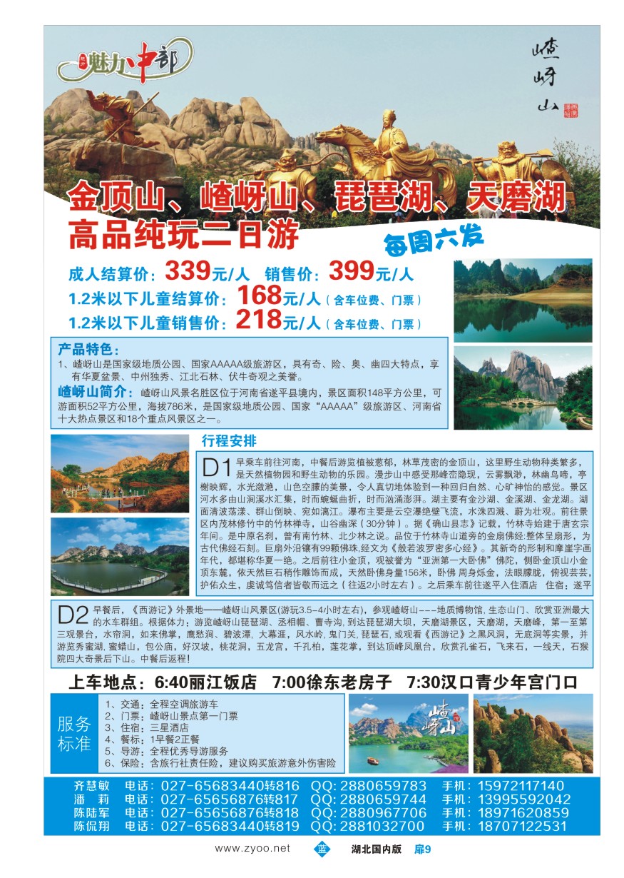 574ZLC009魅力中部