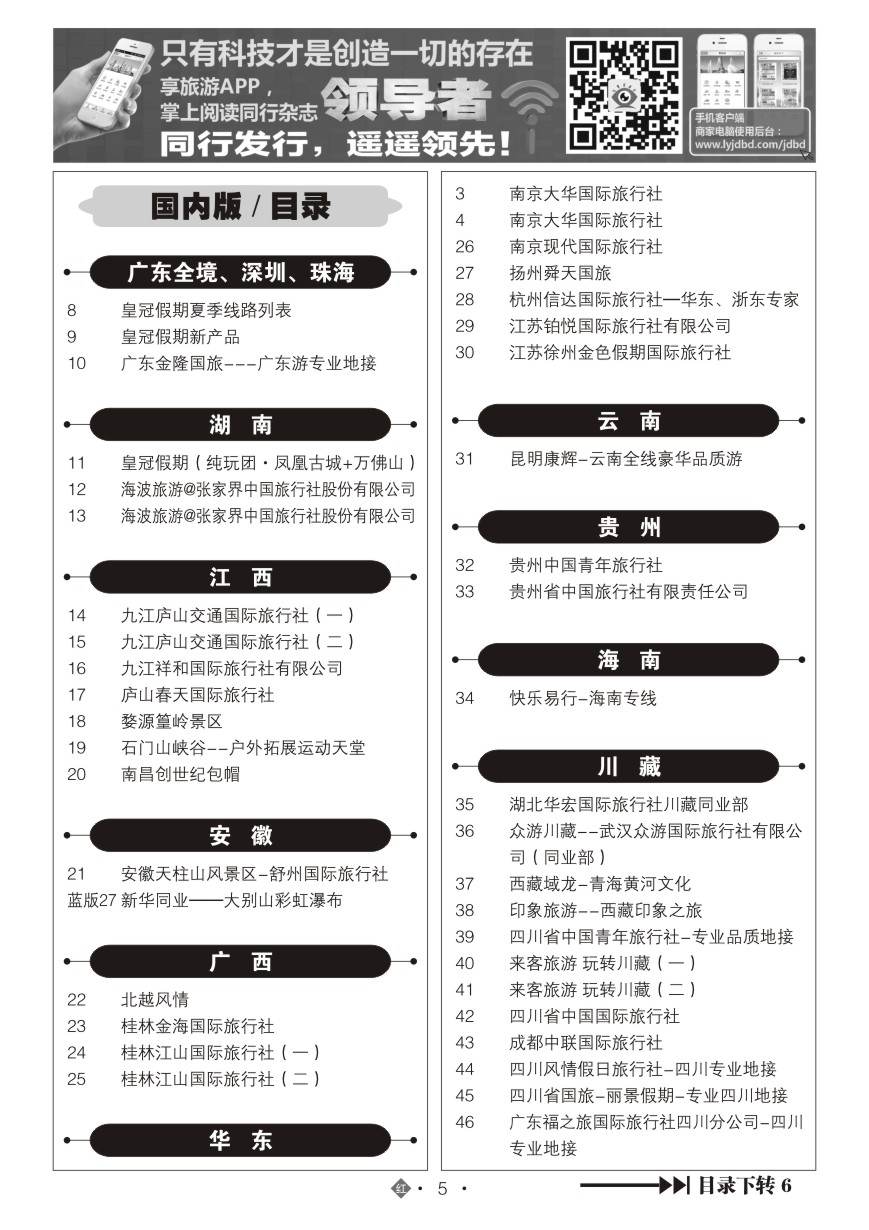 574ZHN005国内红版目录