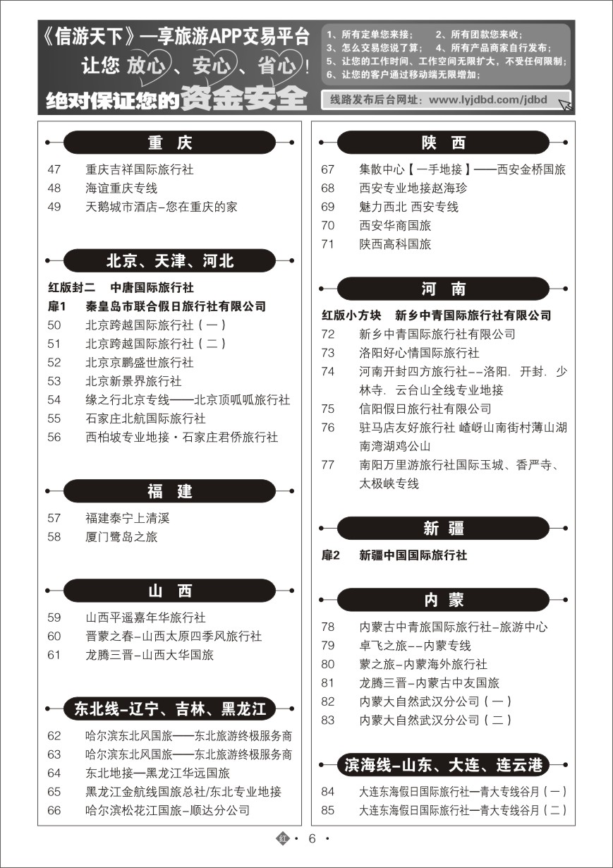 574ZHN006国内红版目录