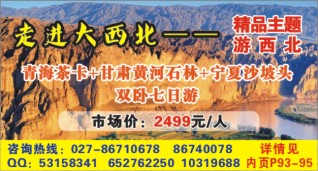 577ZHF003走进大西北-新疆西部游