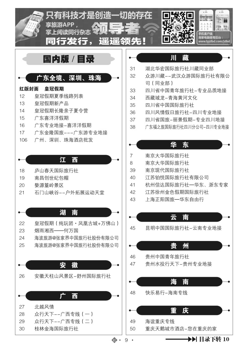578ZHN009国内红版目录