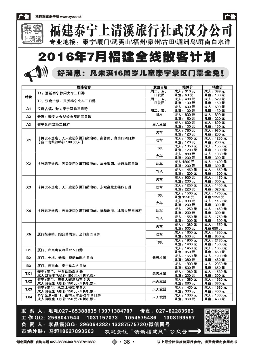 579ZHN036福建泰宁上清溪