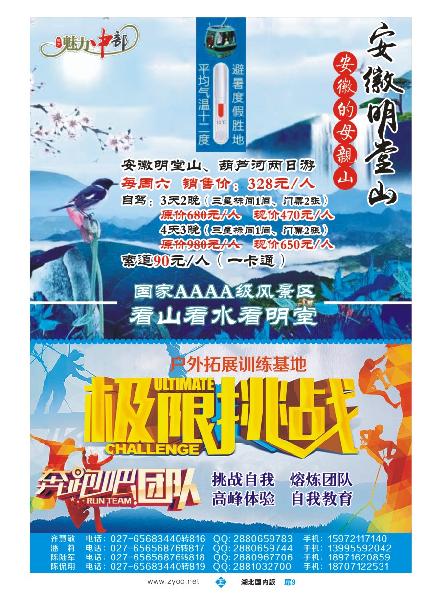 579ZLC009魅力中部