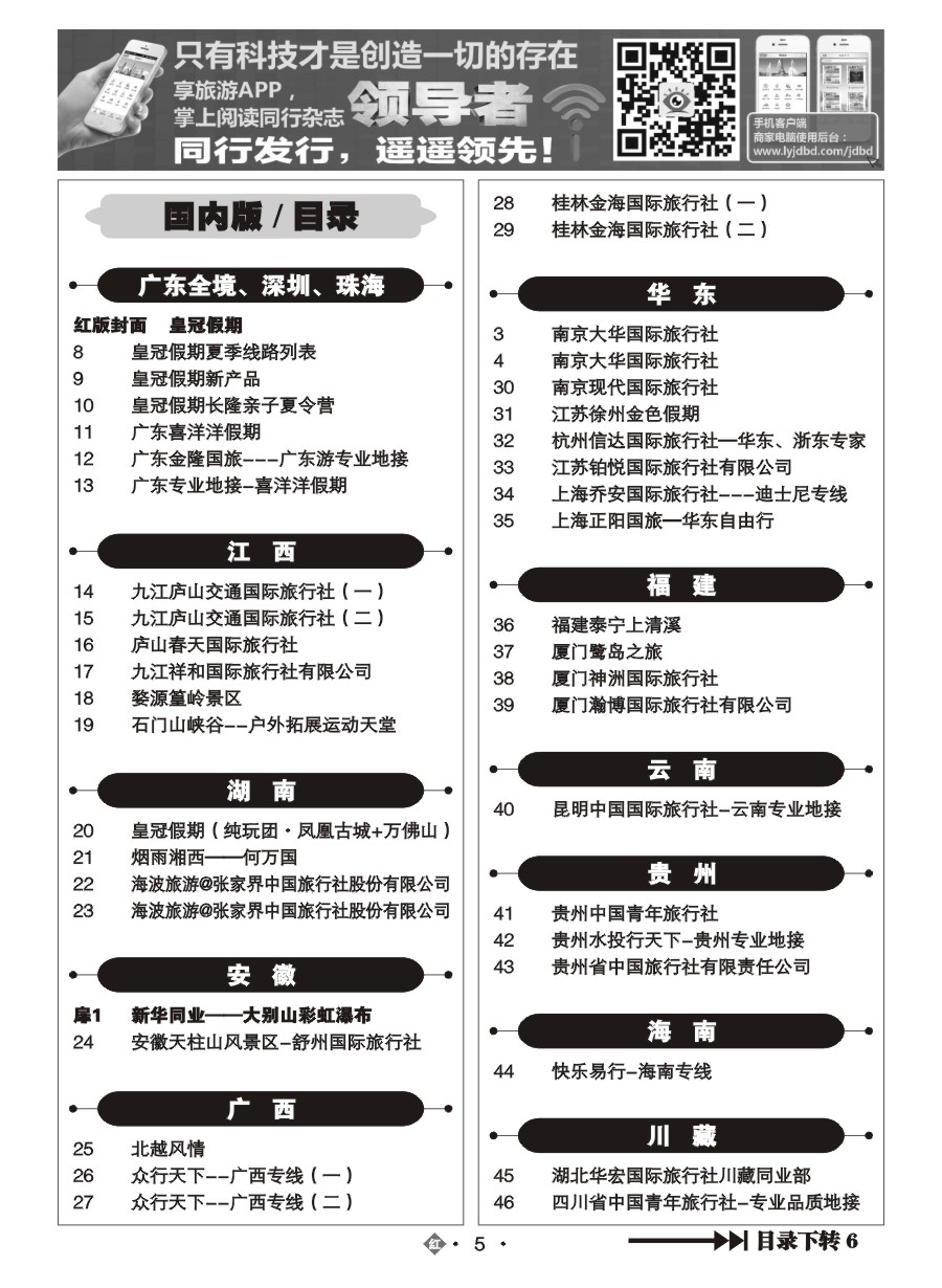 579ZHN005国内红版目录