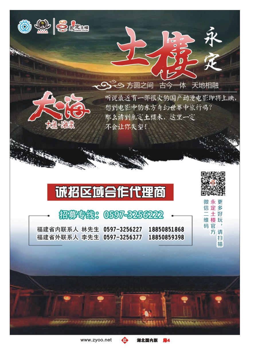 580ZHC004福建永定土楼