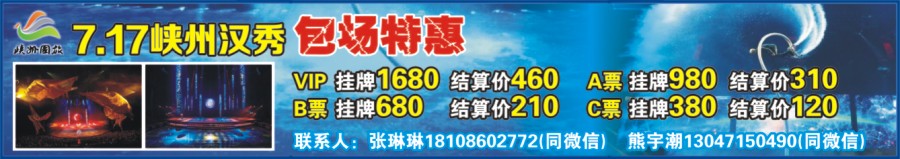 580ZLF003武汉市汉秀门票预售中