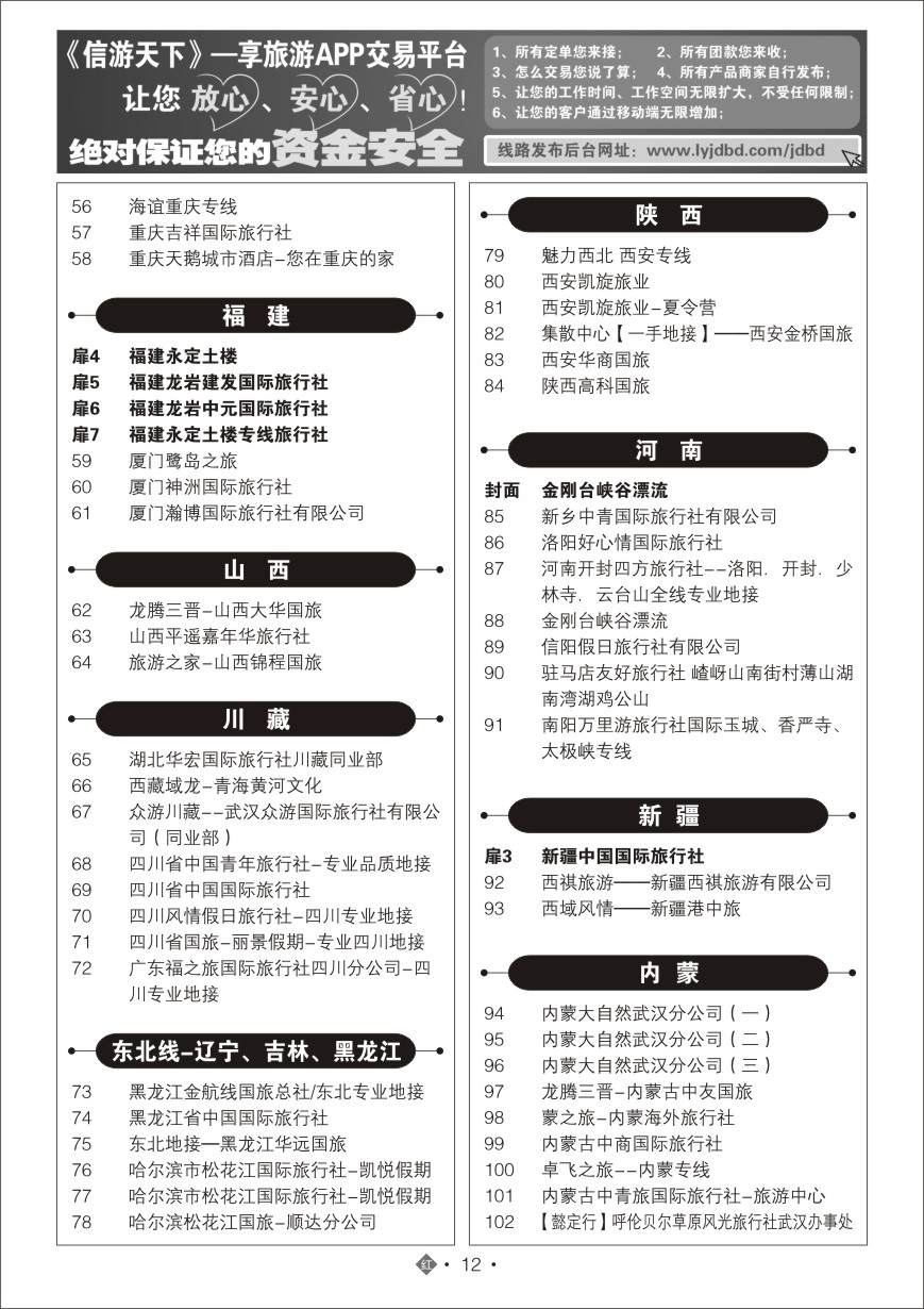 580ZHN012国内红版目录