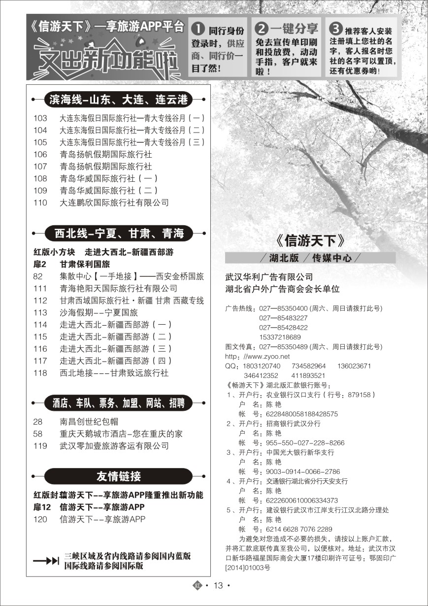 580ZHN013国内红版目录