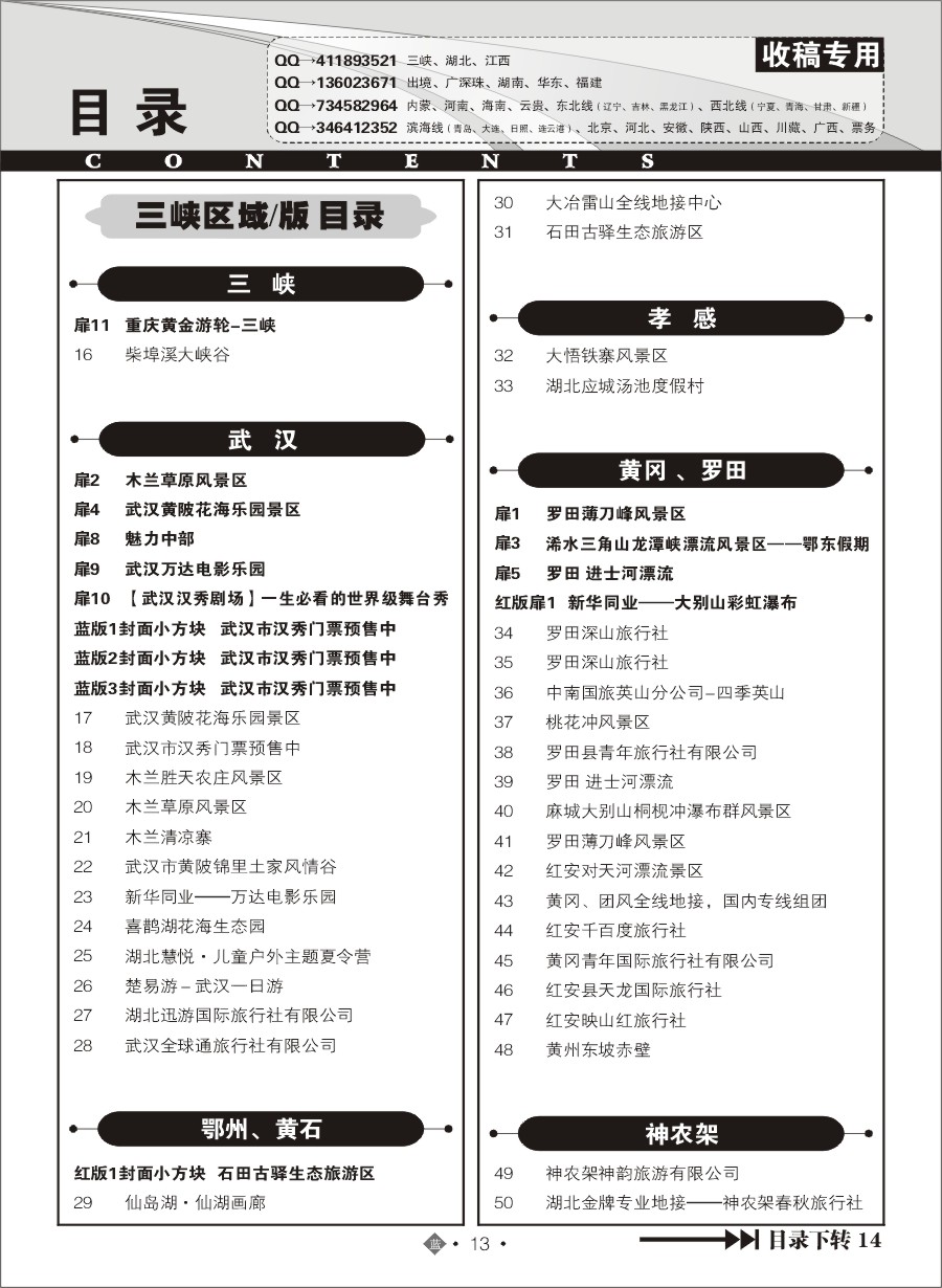 580ZLN013国内蓝版目录