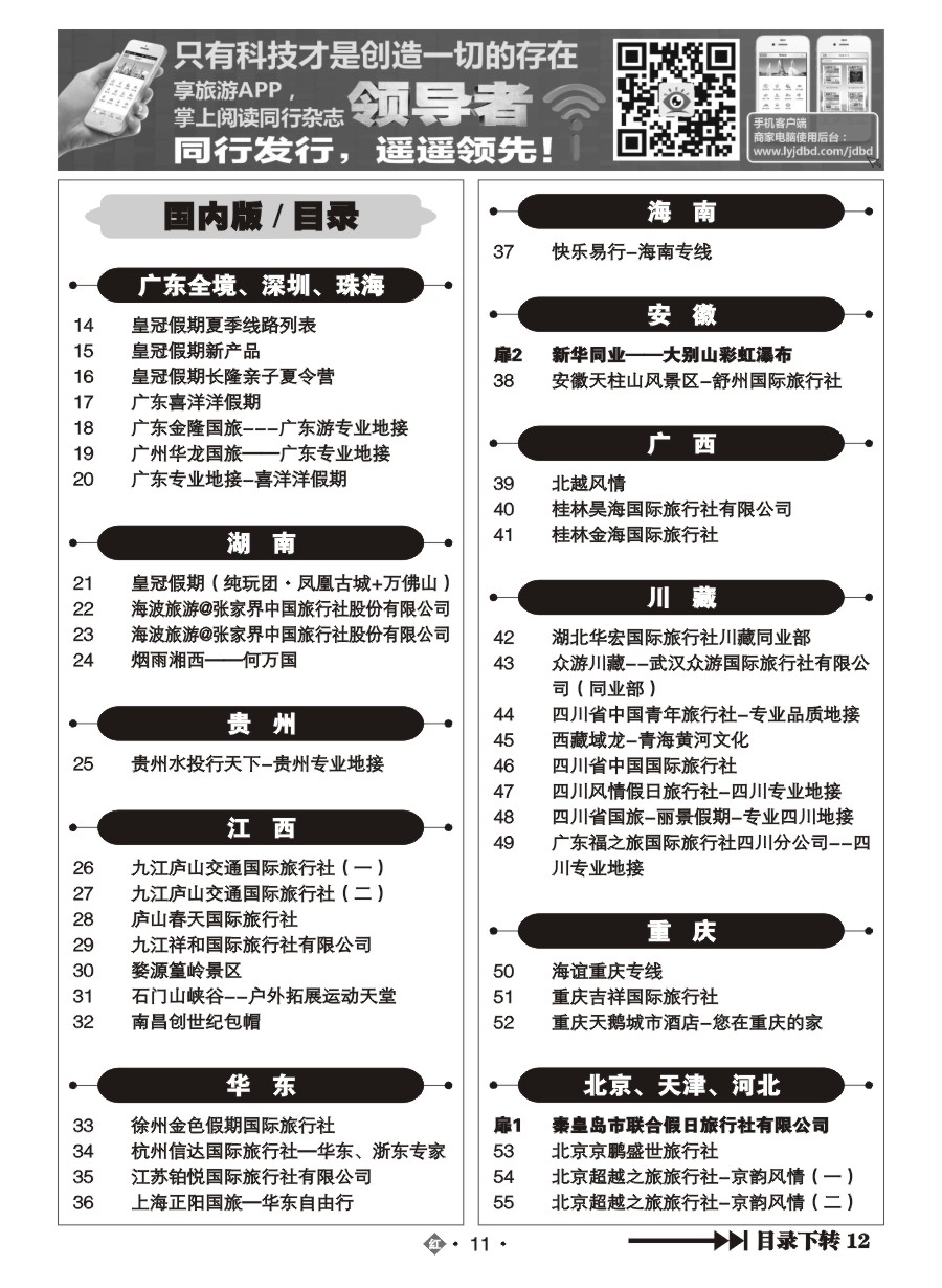 582ZHN011国内红版目录