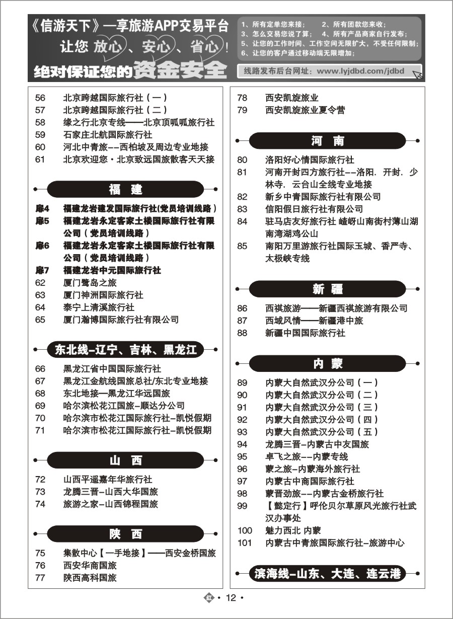 582ZHN012国内红版目录