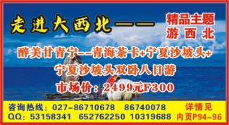 583ZHF003走进大西北-新疆西部游