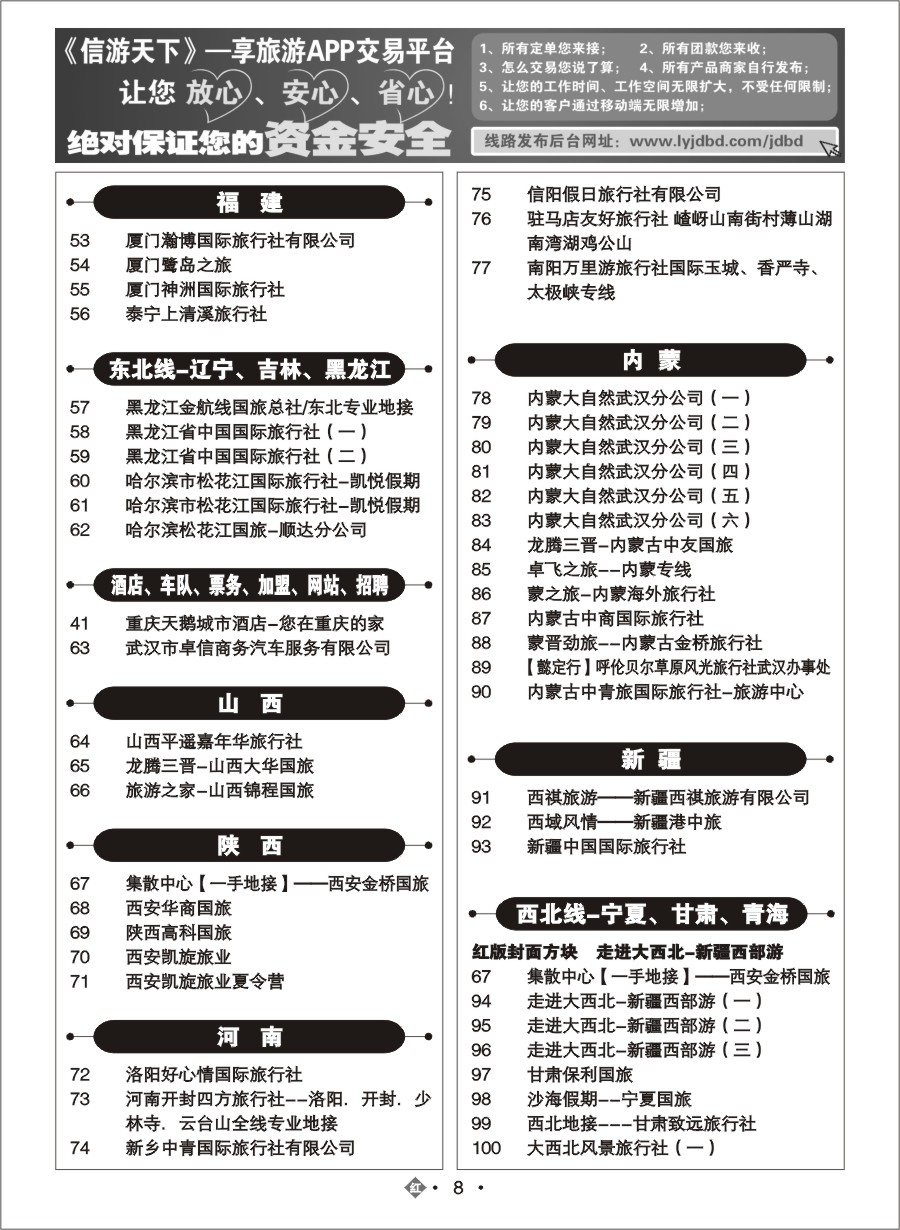 583ZHN008国内红版目录