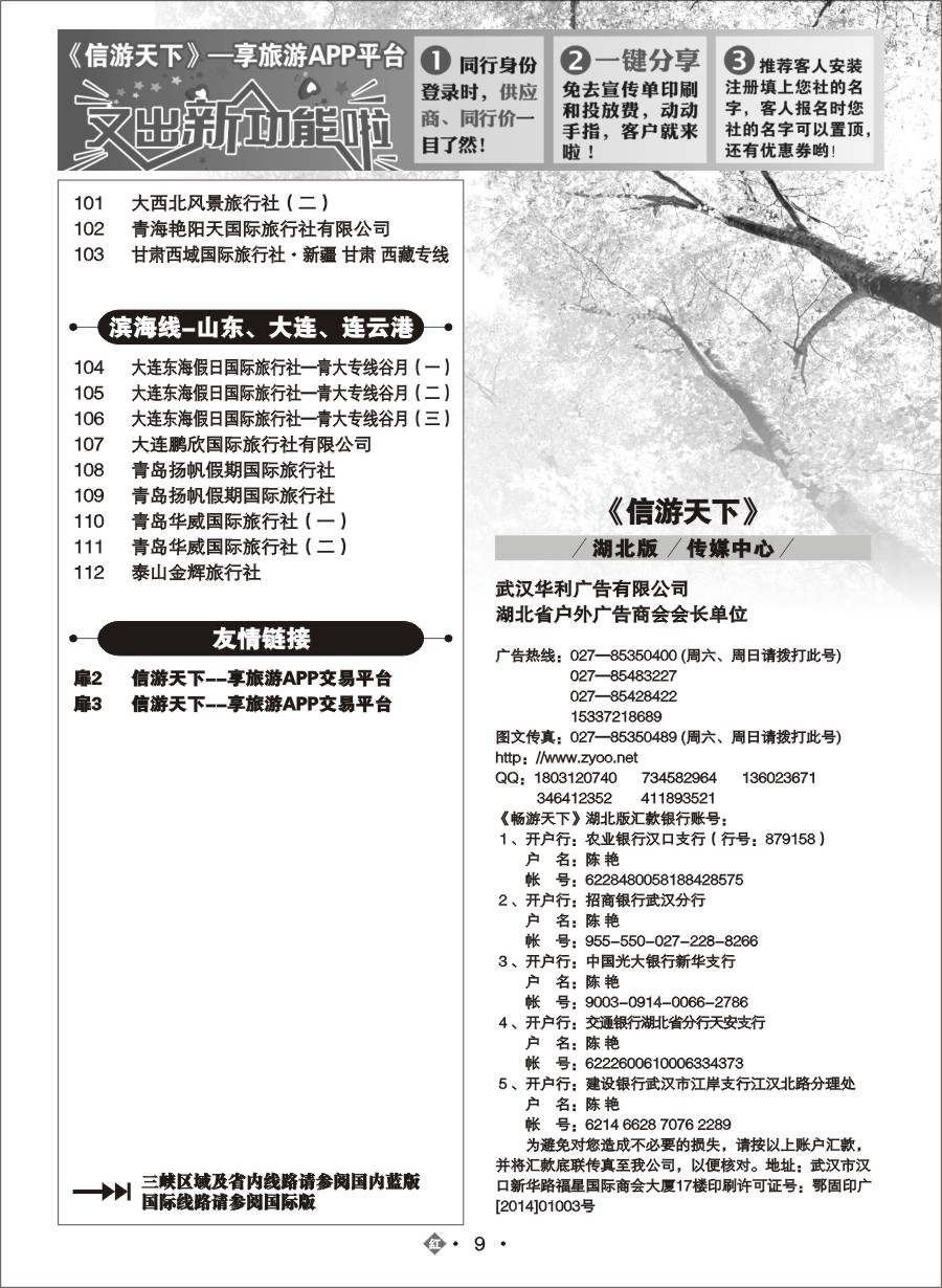 583ZHN009国内红版目录
