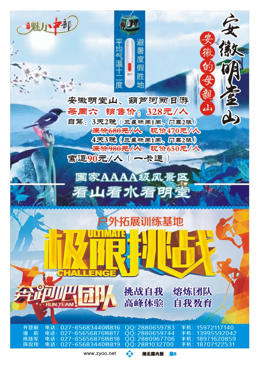 584ZLC008魅力中部