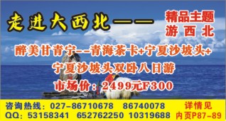 584ZHF003走进大西北-新疆西部游