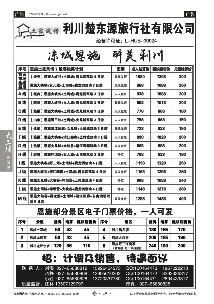 586ZLN048土家风情