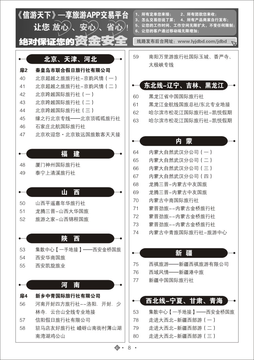 586ZHN008国内红版目录