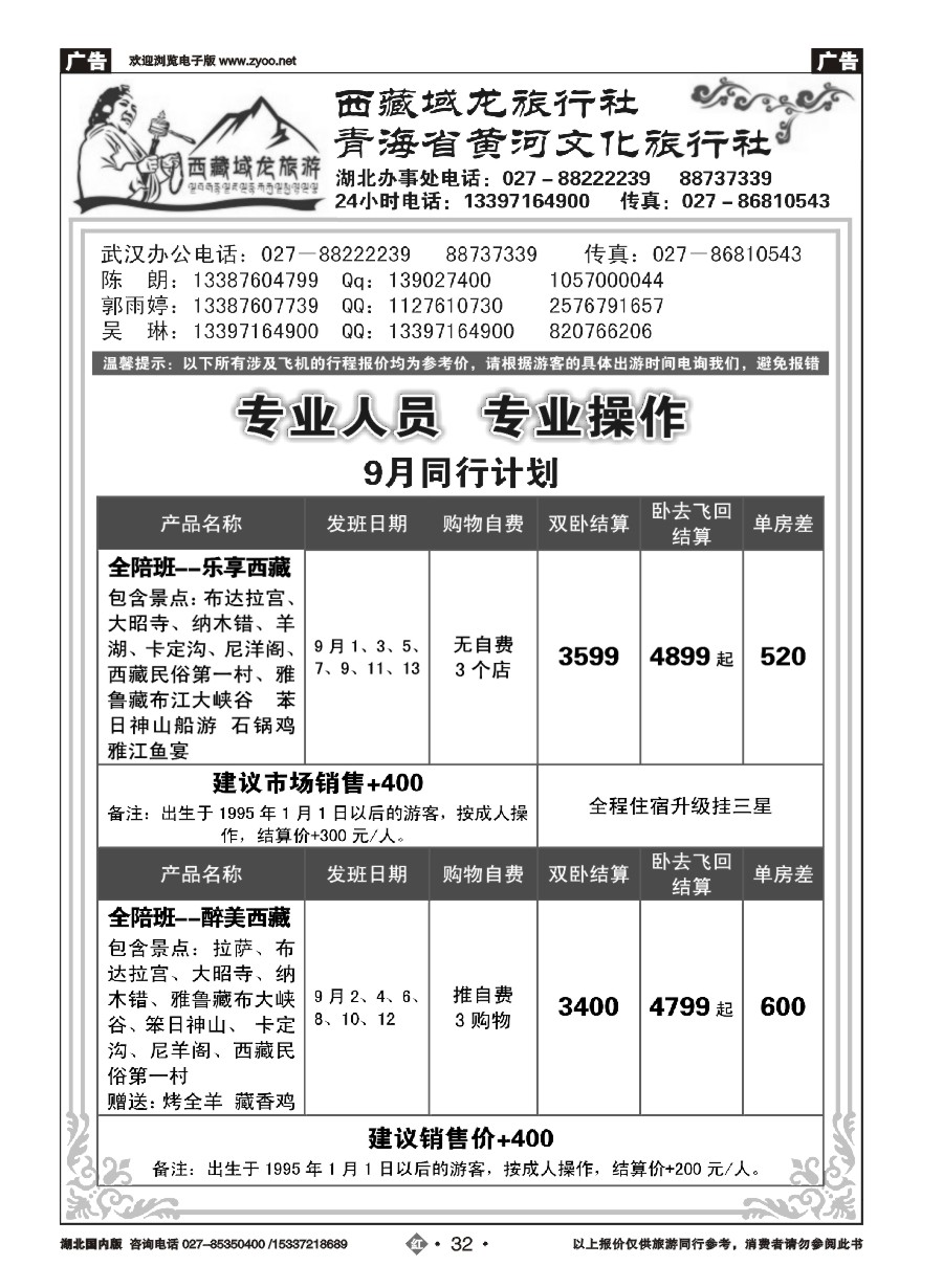 587ZHN032西藏域龙-青海黄河文化