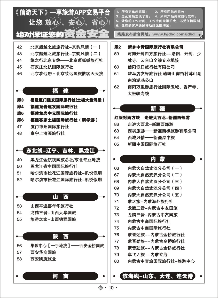 587ZHN010国内红版目录