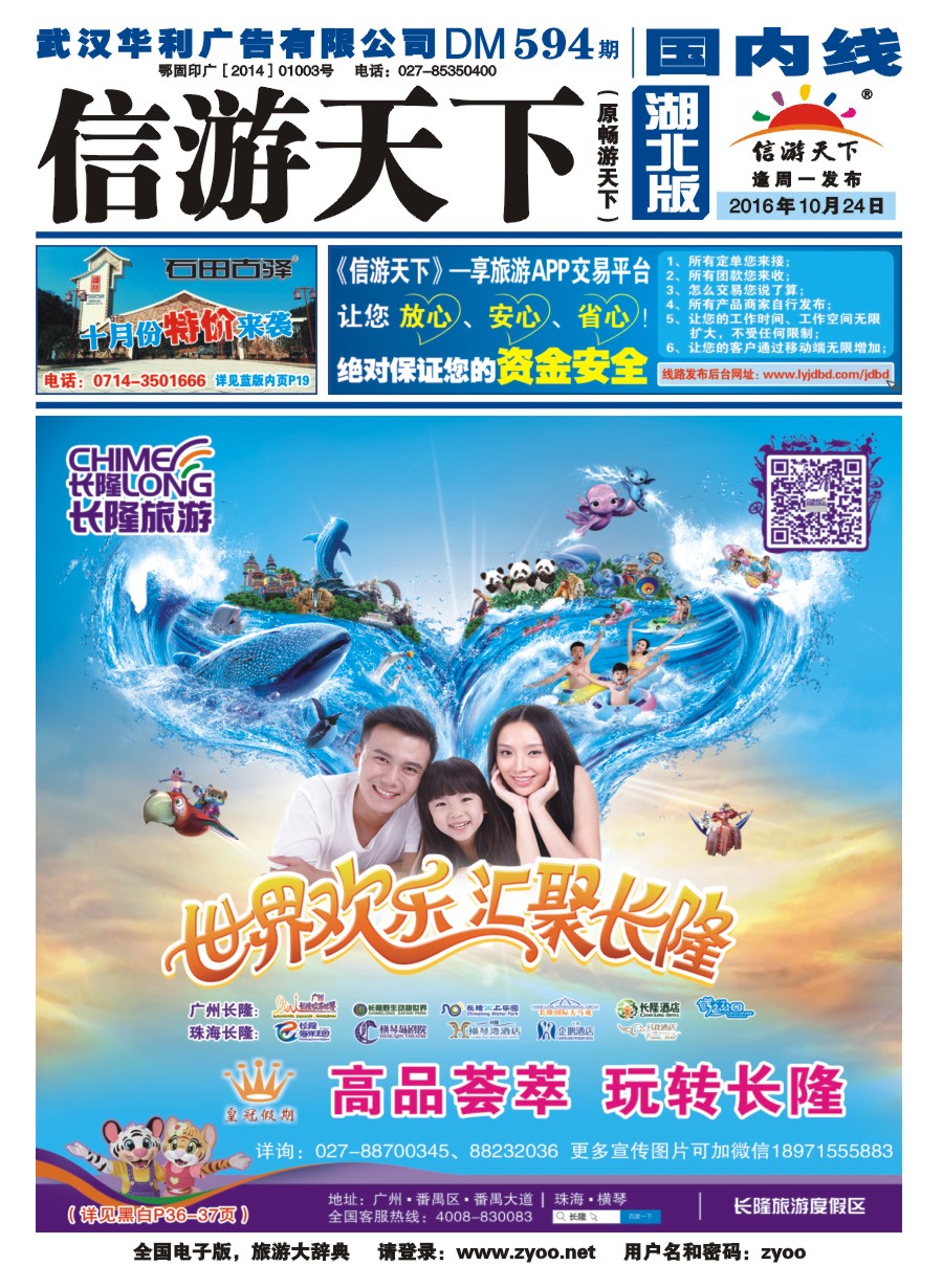 封面皇冠假期
