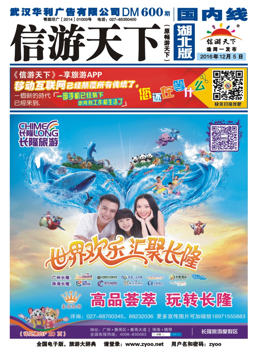 封面皇冠假期